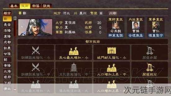 三国志奇侠传种树寻宝秘籍大揭秘