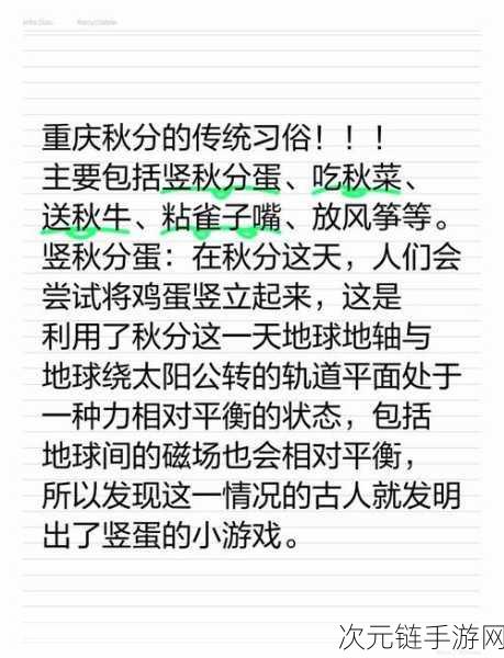 仙山小农秋分昭华盛典，丰收庆典与趣味挑战全解析