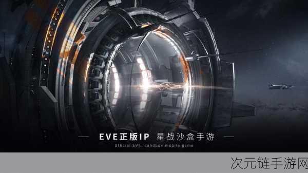 EVE 手游欧米伽克隆购买全攻略，价值深度剖析与精准建议