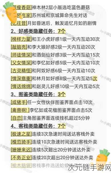 仙剑奇侠传云存档全攻略，深度解析与轻松上手秘籍