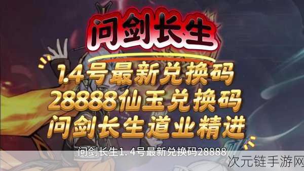 问剑长生预下载福利大放送，珍稀道具、限定称号等你来拿！