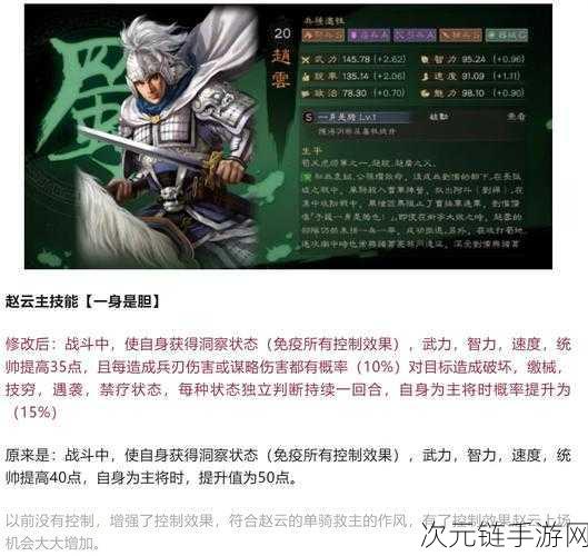 猛将争霸新玩法揭秘，武将重生是否返还材料？全面解析