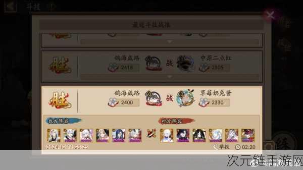 阴阳师PVP 激战，雪女阵容搭配秘籍大公开