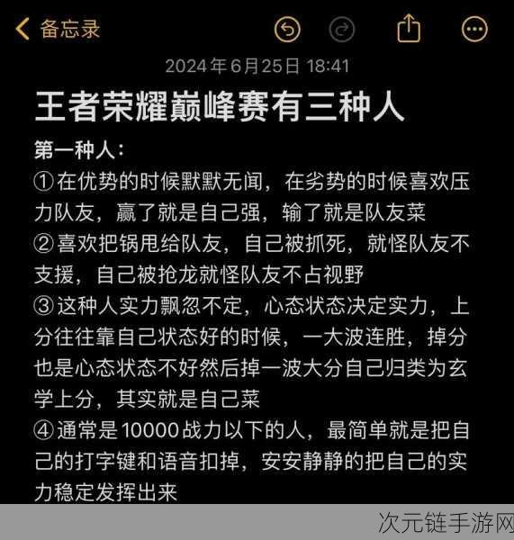 王者荣耀高手进阶，揭秘十大上分秘籍，助你冲上荣耀巅峰