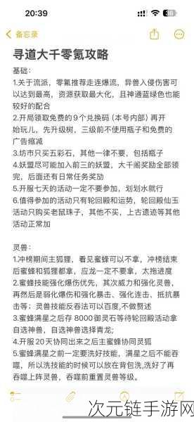 寻道大千修罗战场限时活动深度解析，热血激战，策略致胜！