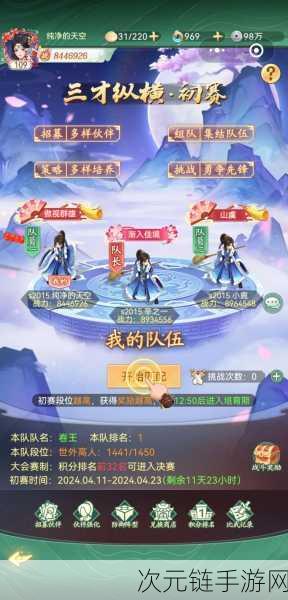 仙剑奇侠传 Online，战斗力飙升秘籍大公开