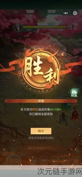 仙剑奇侠传 Online，战斗力飙升秘籍大公开