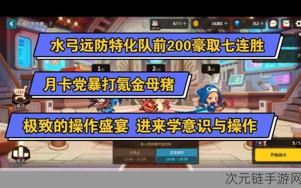 坎公骑冠剑氪金秘籍，小投入大收获，畅玩游戏不是梦