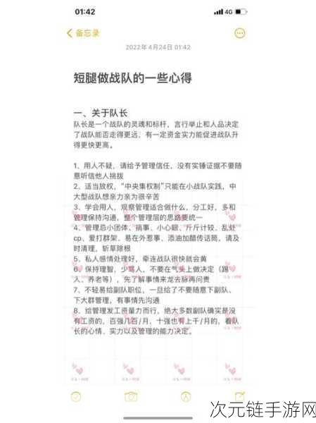 王者荣耀战队活跃度飙升秘籍，实战高效刷取全攻略