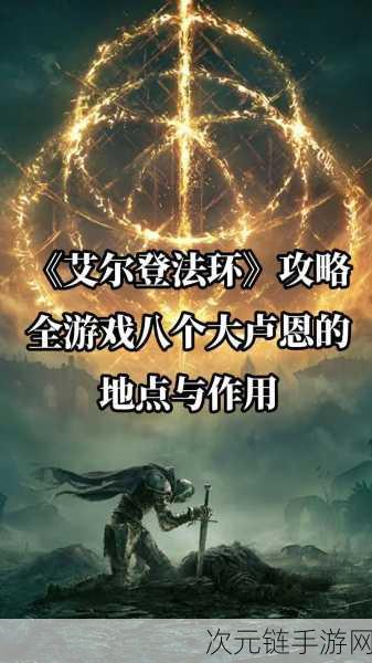 艾尔登法环，基础版与豪华版大揭秘