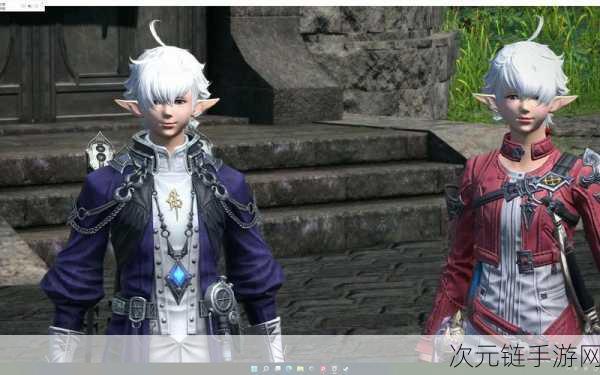 深入探索 FF14 中光呆的神秘面纱与独特魅力