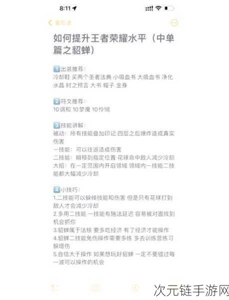 王者荣耀，法师制霸全场 5 级符文精妙搭配秘籍