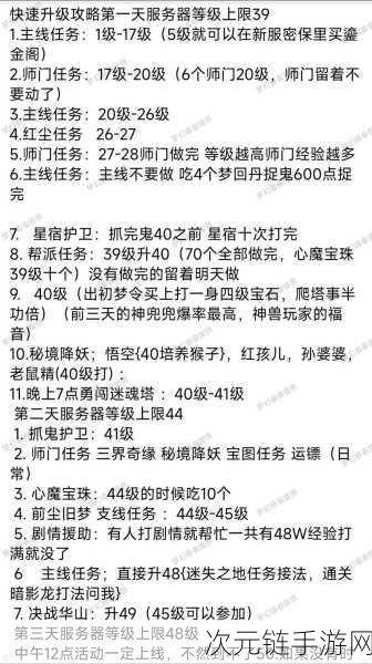 梦幻西游手游六一挑战孩子王秘籍，玩法全解析