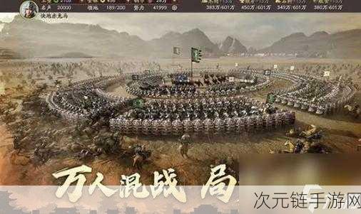 三国志战略版，顶尖战法揭秘，助你称霸乱世！