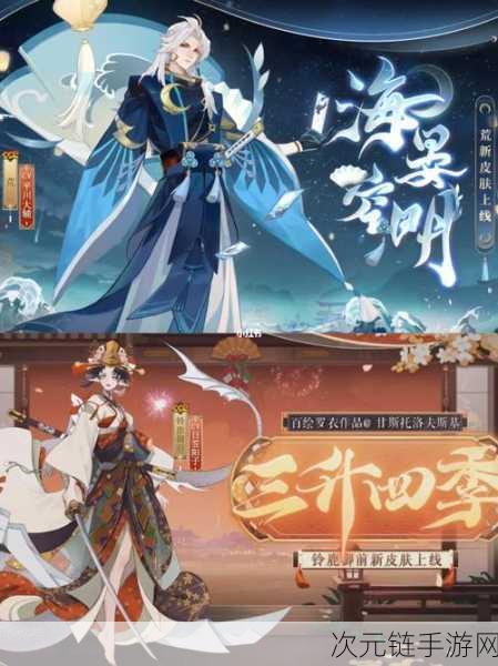 阴阳师新皮肤爆料，季四时承青惊艳登场，解锁专属战斗特效！