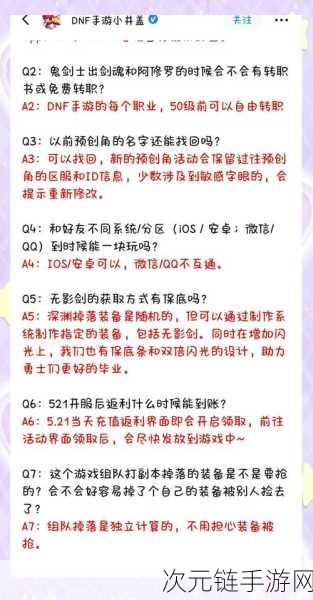 DNF手游深度攻略，揭秘劣化徽章碎片的高效获取途径