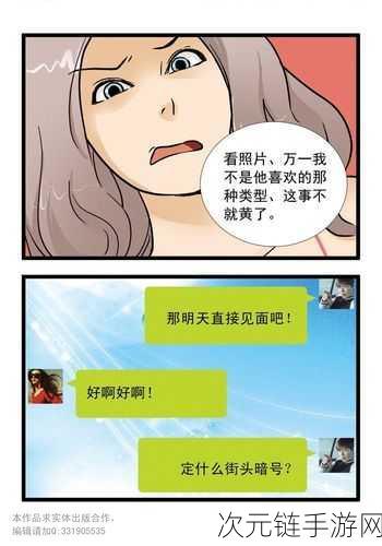 看不见的真相完成女人的需求午夜人妻攻略