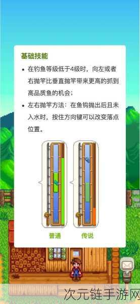 星露谷物语钓鱼大赛，揭秘鲟鱼垂钓秘境