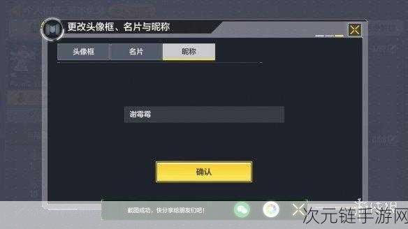 使命召唤手游微信换号秘籍大公开
