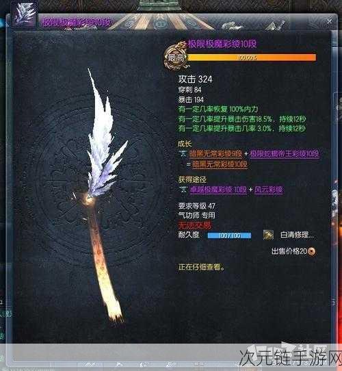 剑灵极魔武器升级全攻略，费用与材料大揭秘