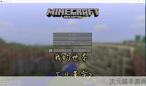 我的世界主创透露续作开发进展，疑似Minecraft 2即将面世