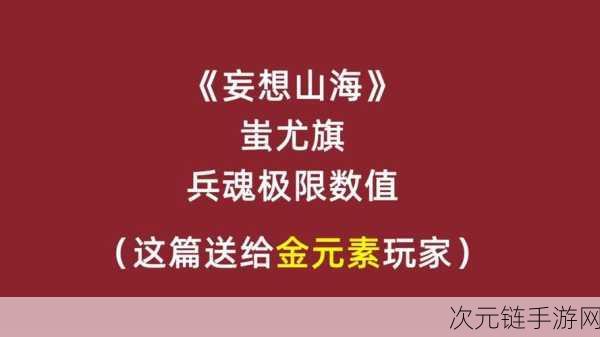 妄想山海，探秘乐器演奏类器魂玩法 解锁神秘音律