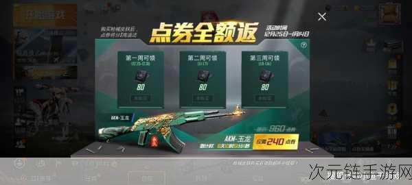 和平精英，AKM 乌木金纹皮肤终极获取秘籍大公开