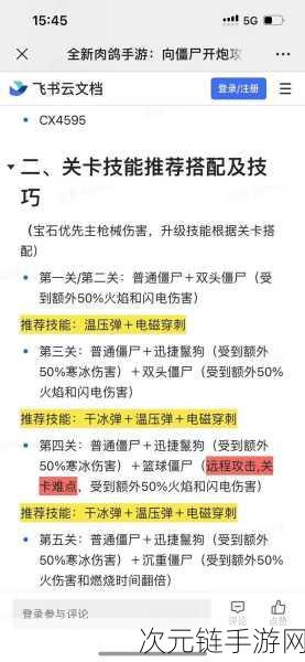 制霸植物大战僵尸全明星，全方位攻略秘籍