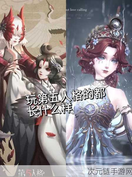 第五人格，艾维与红蝶联合绝技实战攻略大揭秘