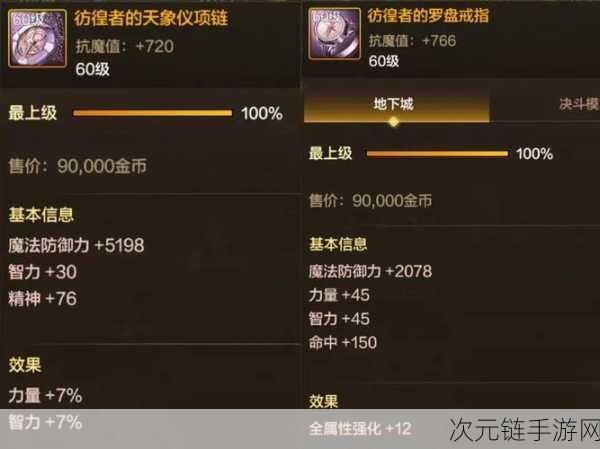 DNF 星之记忆光环全攻略，解锁神秘力量的必备指南