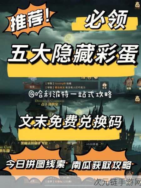 汉字工坊挑战赛，独居男孩大侦探，解锁12个隐藏女友线索攻略