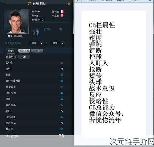 FIFA Online3 韩服 LP 卡绝版危机？全新 LP 卡详解与应对策略