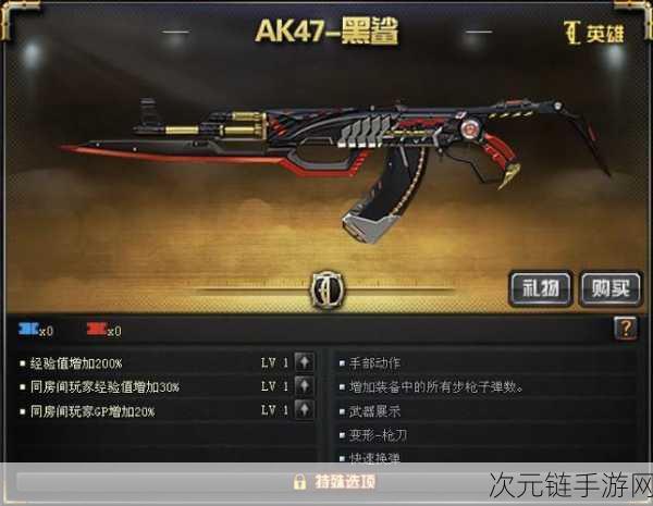 CF 手游，揭秘 AK47 常胜的获取之道