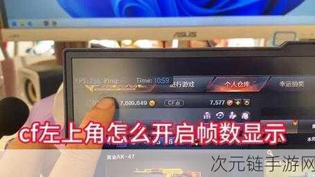 穿越火线，FPS 波动不稳？终极解决方案在此！