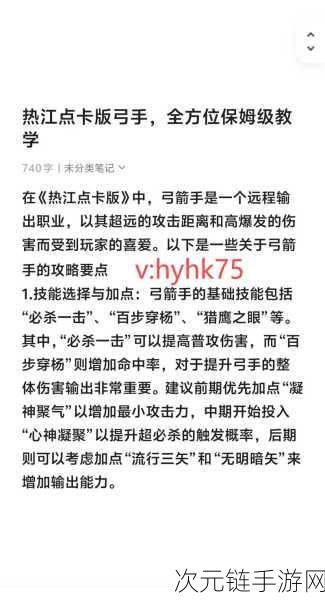 热江点卡版新手崛起，全网独家深度入门攻略，助你称霸江湖