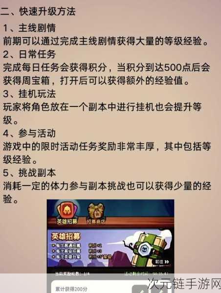 鸿图之下，苟彧开荒秘籍 超强阵容大揭秘