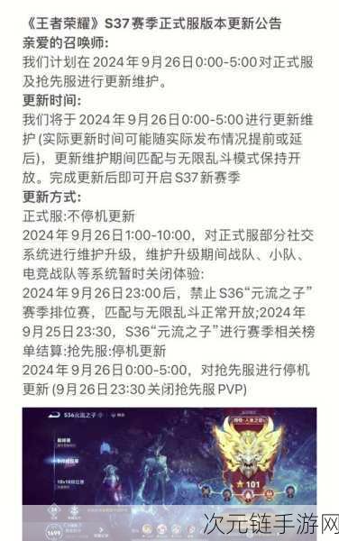 王者荣耀七周年庆盛典，具体时间揭晓，精彩活动抢先看！