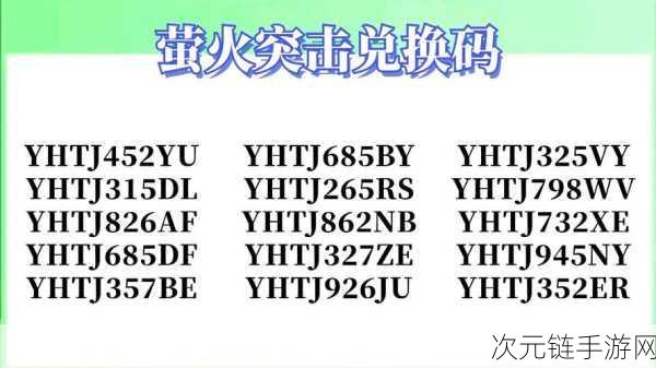 狂点萌兽2024，独家揭秘长期有效兑换码及福利活动全攻略