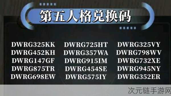 狂点萌兽2024，独家揭秘长期有效兑换码及福利活动全攻略