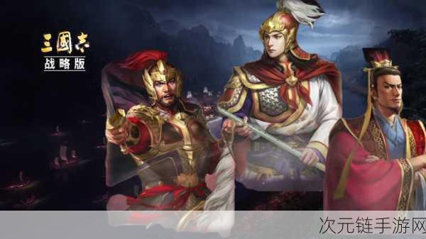 三国志战略版，典藏与皮肤，究竟谁更胜一筹？