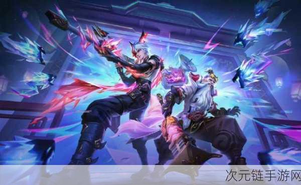 王者荣耀 AoV 双生皮肤震撼登场，上线时间与详尽揭秘