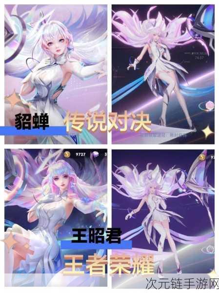 王者荣耀 AoV 双生皮肤震撼登场，上线时间与详尽揭秘