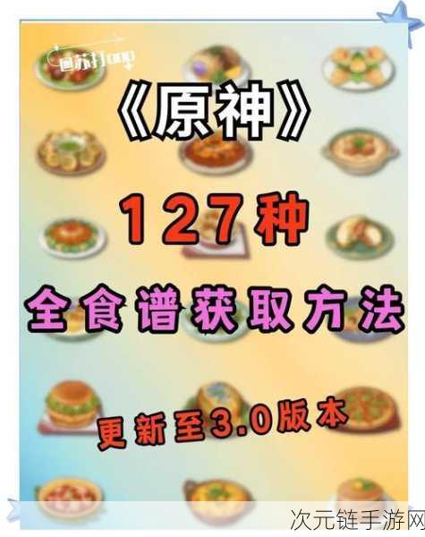 原神果香四溢，烤串食谱配方大揭秘