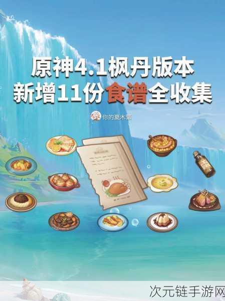 原神果香四溢，烤串食谱配方大揭秘