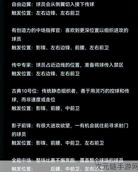 实况足球 8 抢点争顶高空球的关键按键与技巧解析