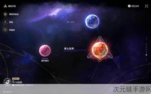 崩坏星穹铁道，模拟宇宙不可知域揭秘，全新权杖与组件系统等你来探索！