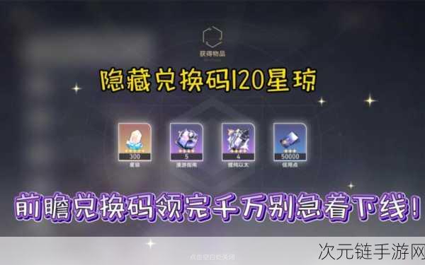 奇葩战斗家2025年最新兑换码全揭秘，海量福利等你领！