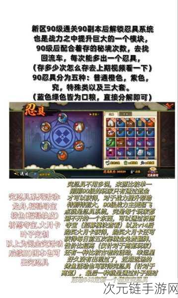 火影忍者手游 iOS 版必备！叉叉辅助工具安装全攻略