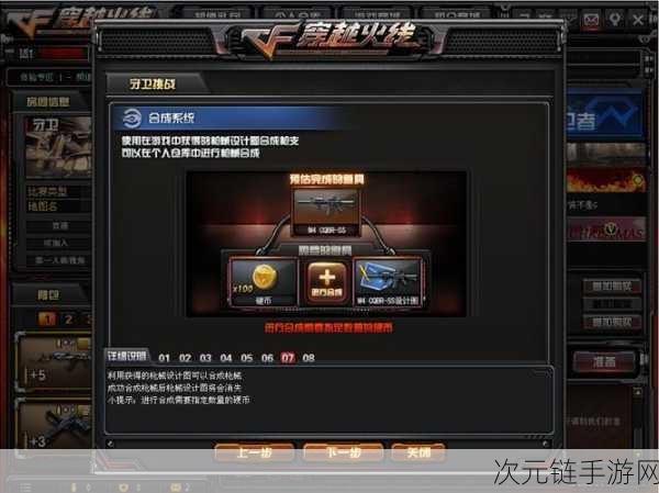 CF 黎明护卫，极品武器获取秘籍与抽奖活动全解析