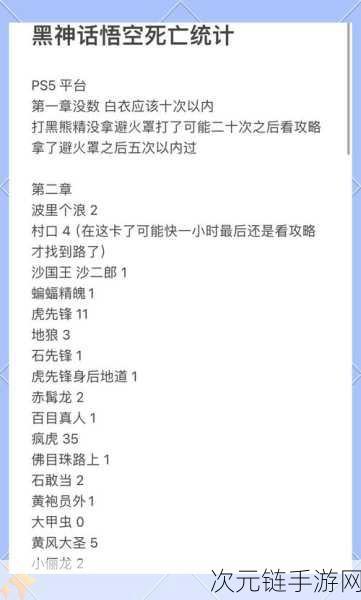 黑神话，悟空通关后，你的冒险才刚刚开始——深度游玩解析